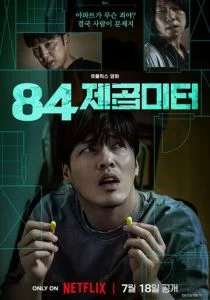 84 м² (2025) бесплатно